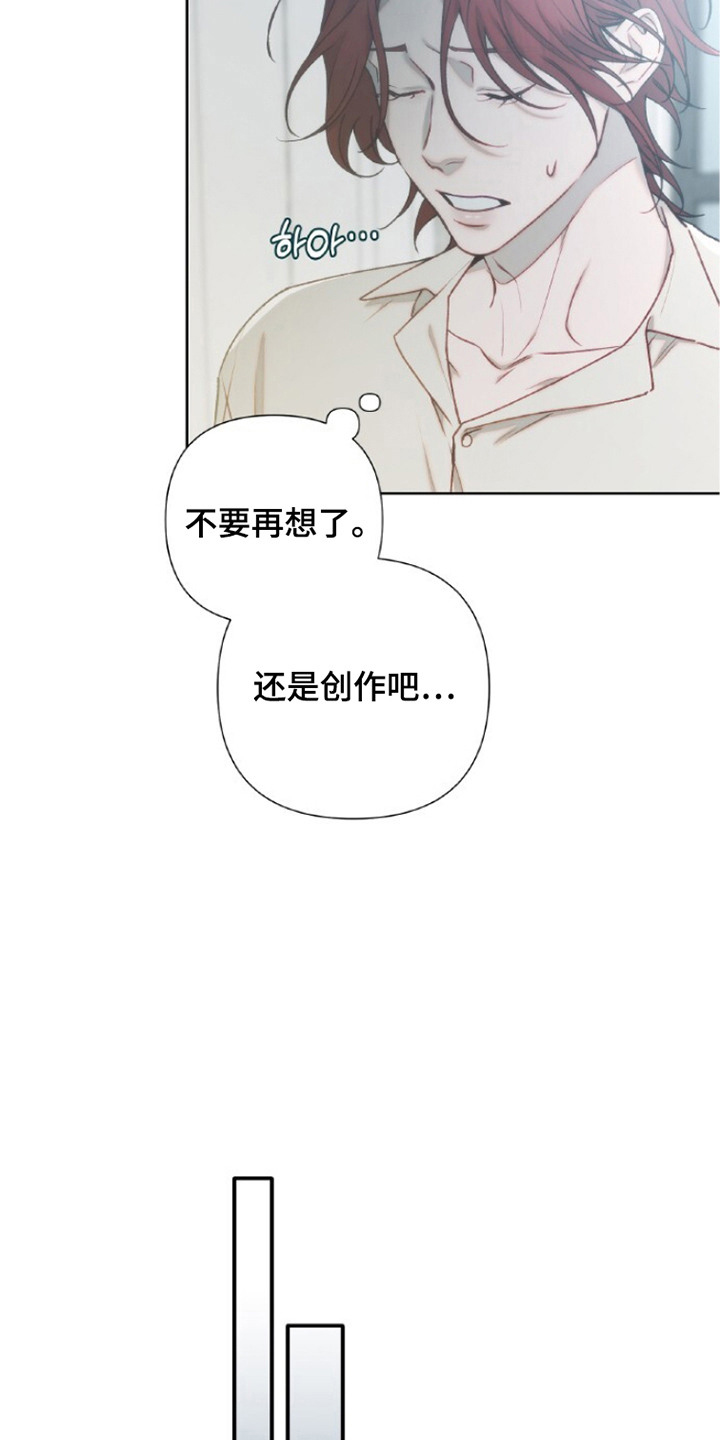 血色魅影 - 幻觉 - 第18页