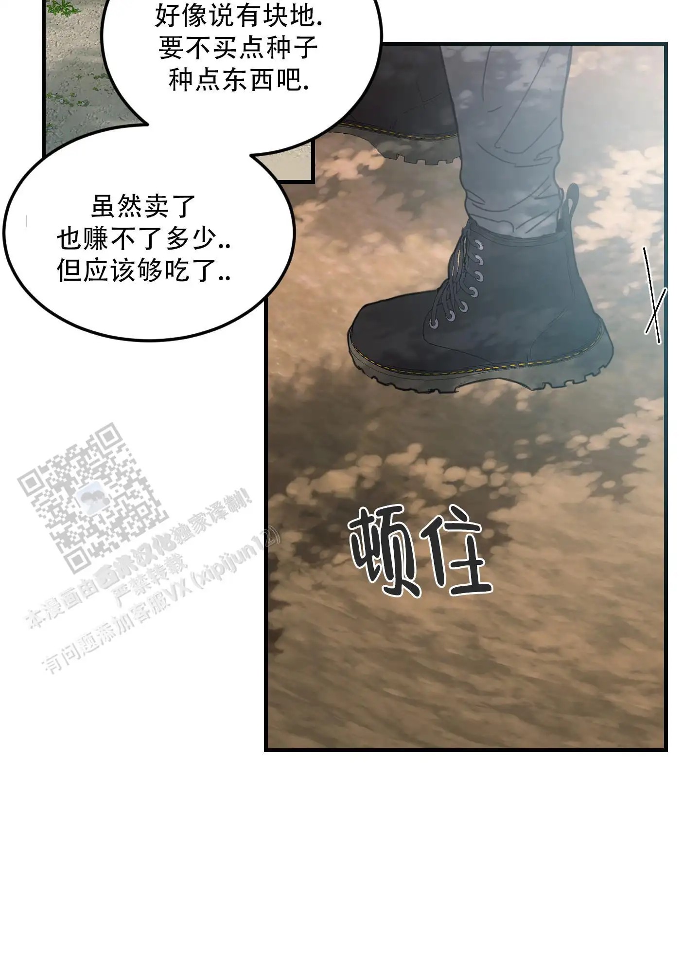 旭日之家 - 家人 - 第21页