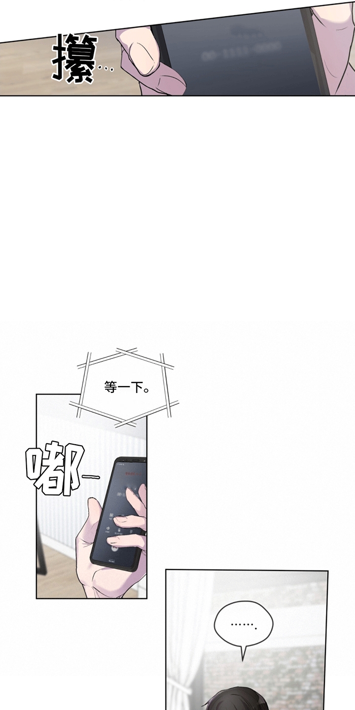 呼吸的记忆 - 再次见面 - 第21页