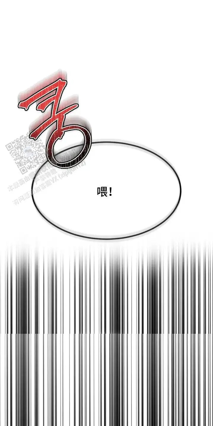 请接受我的同情 - 他在吃饭 - 第10页