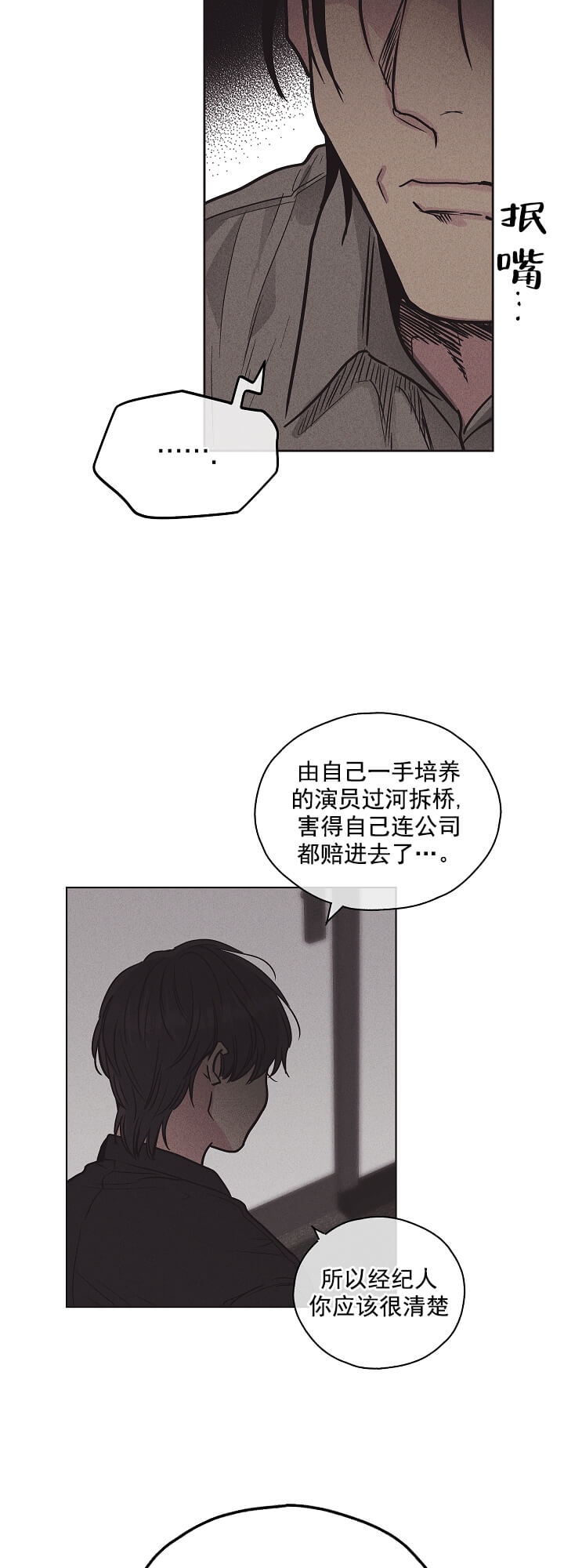偿还 -  报仇 - 第20页