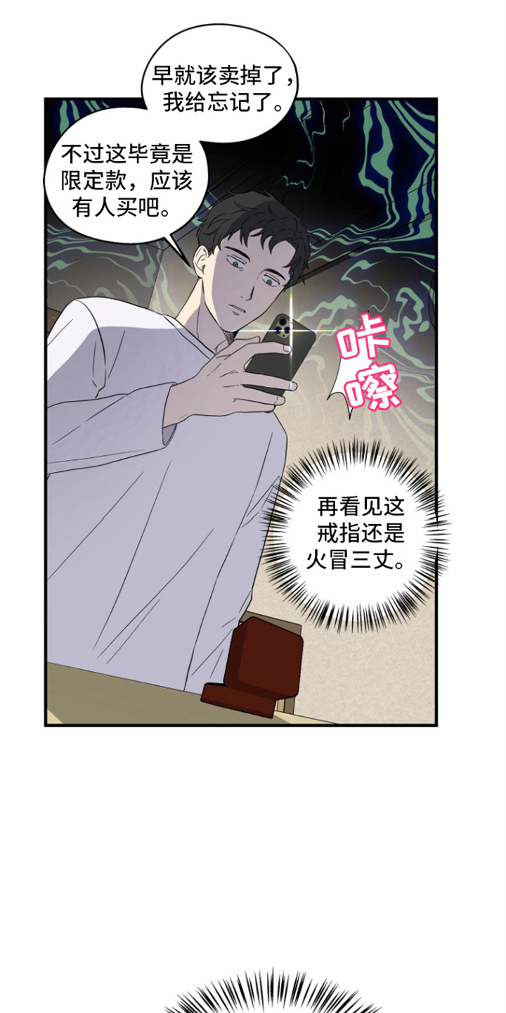 咖啡情缘 - 重新开始 - 第16页