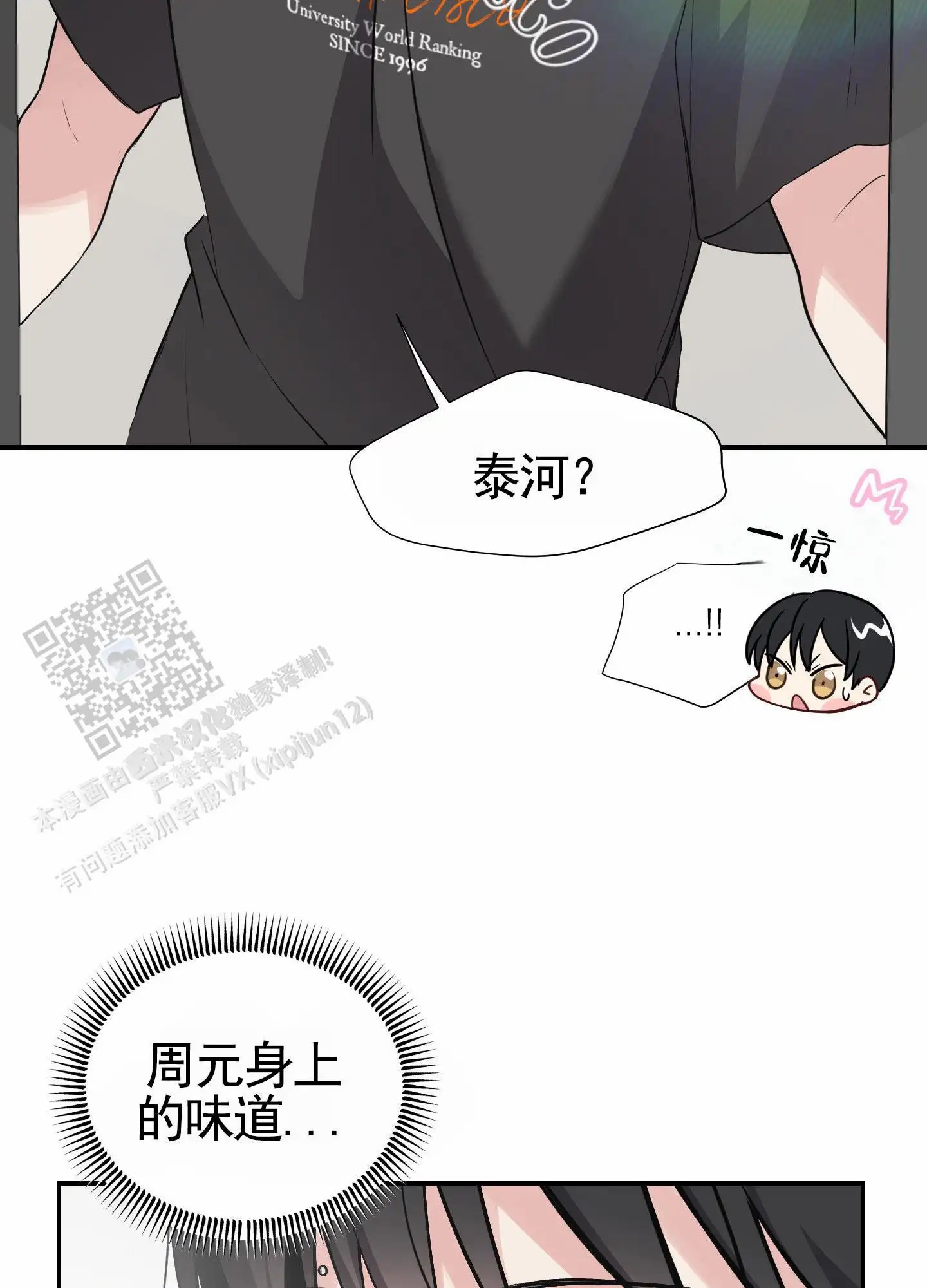 奶凶迷弟 - 互送东西 - 第12页