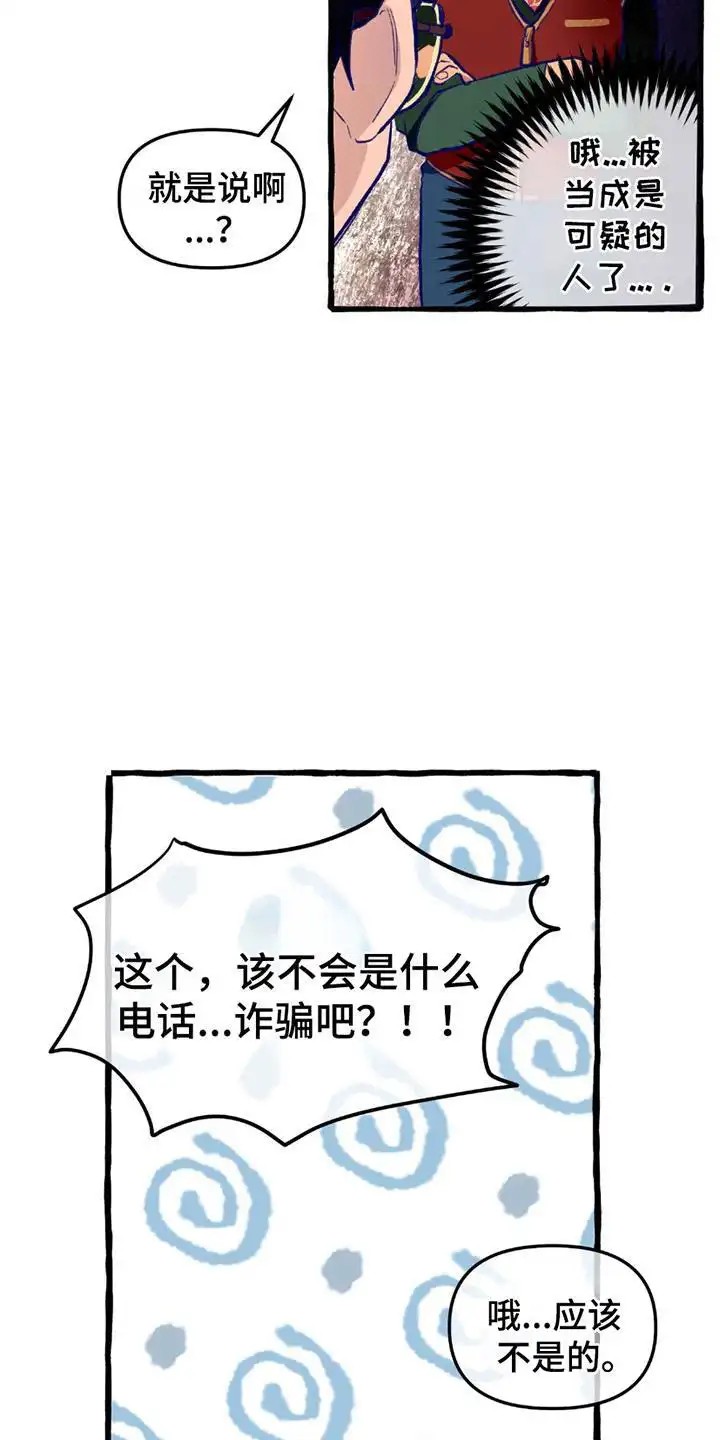 噩梦旅行 - 异能高中 - 第13页