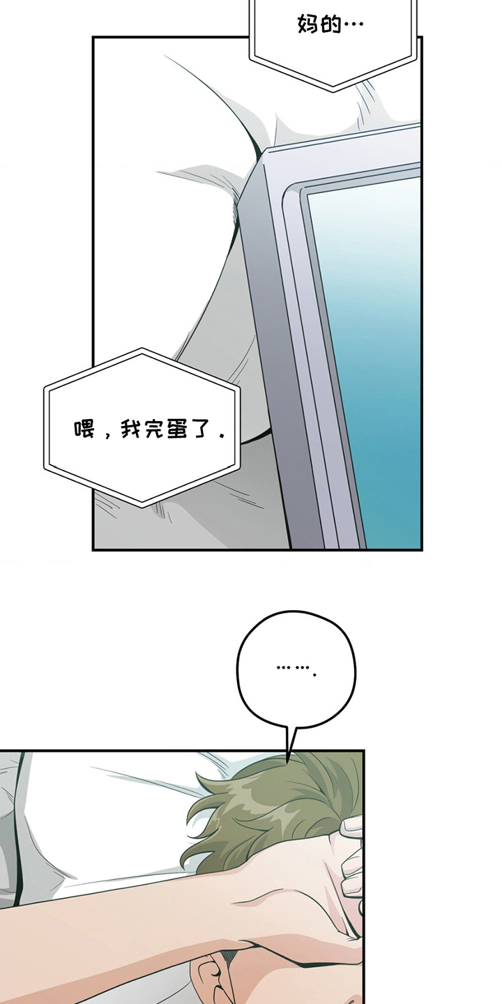 恶徒猎人 - 栽赃 - 第16页