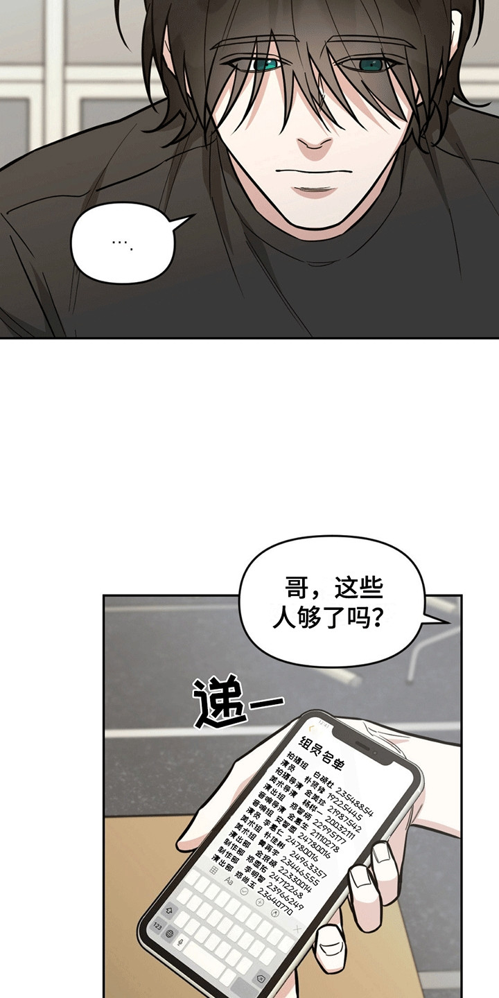 攻略社恐导演 - 嘲讽 - 第11页