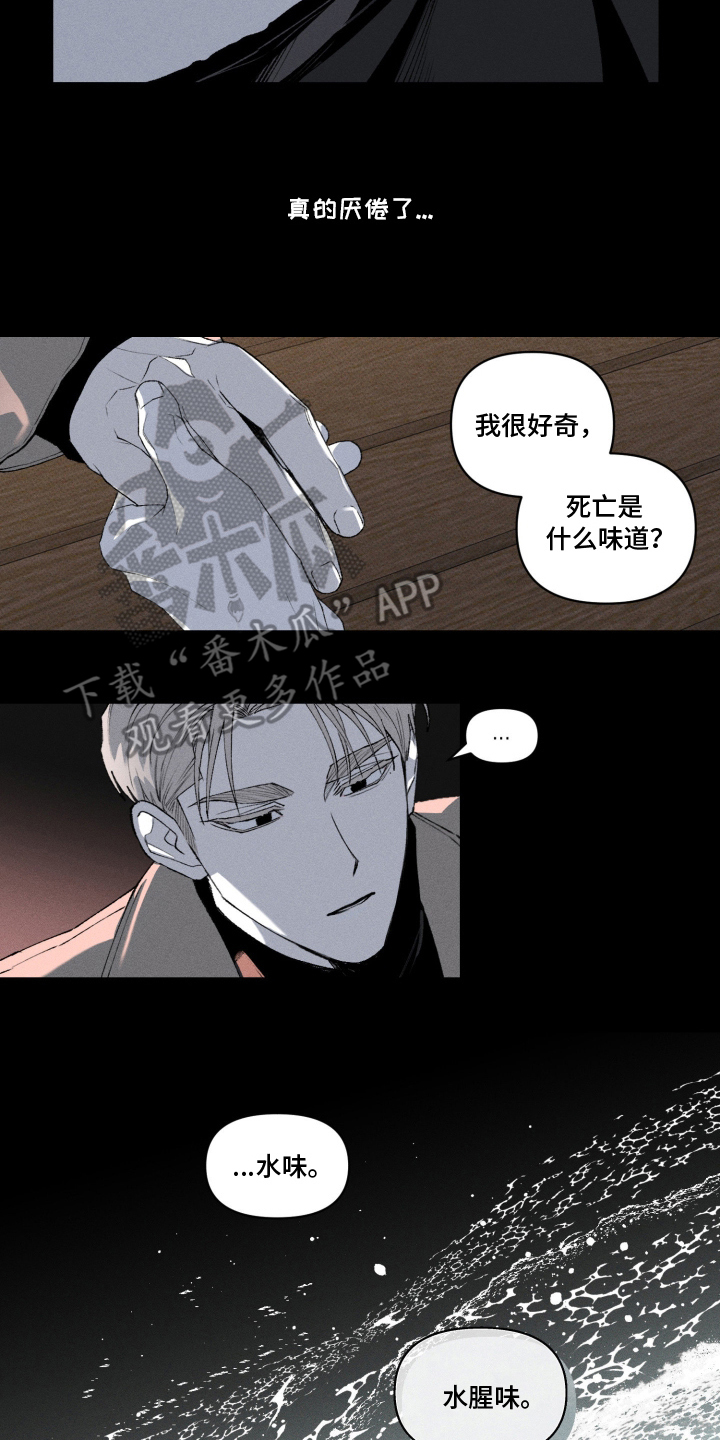 抵达你的旅程 - 人生的痛苦 - 第19页