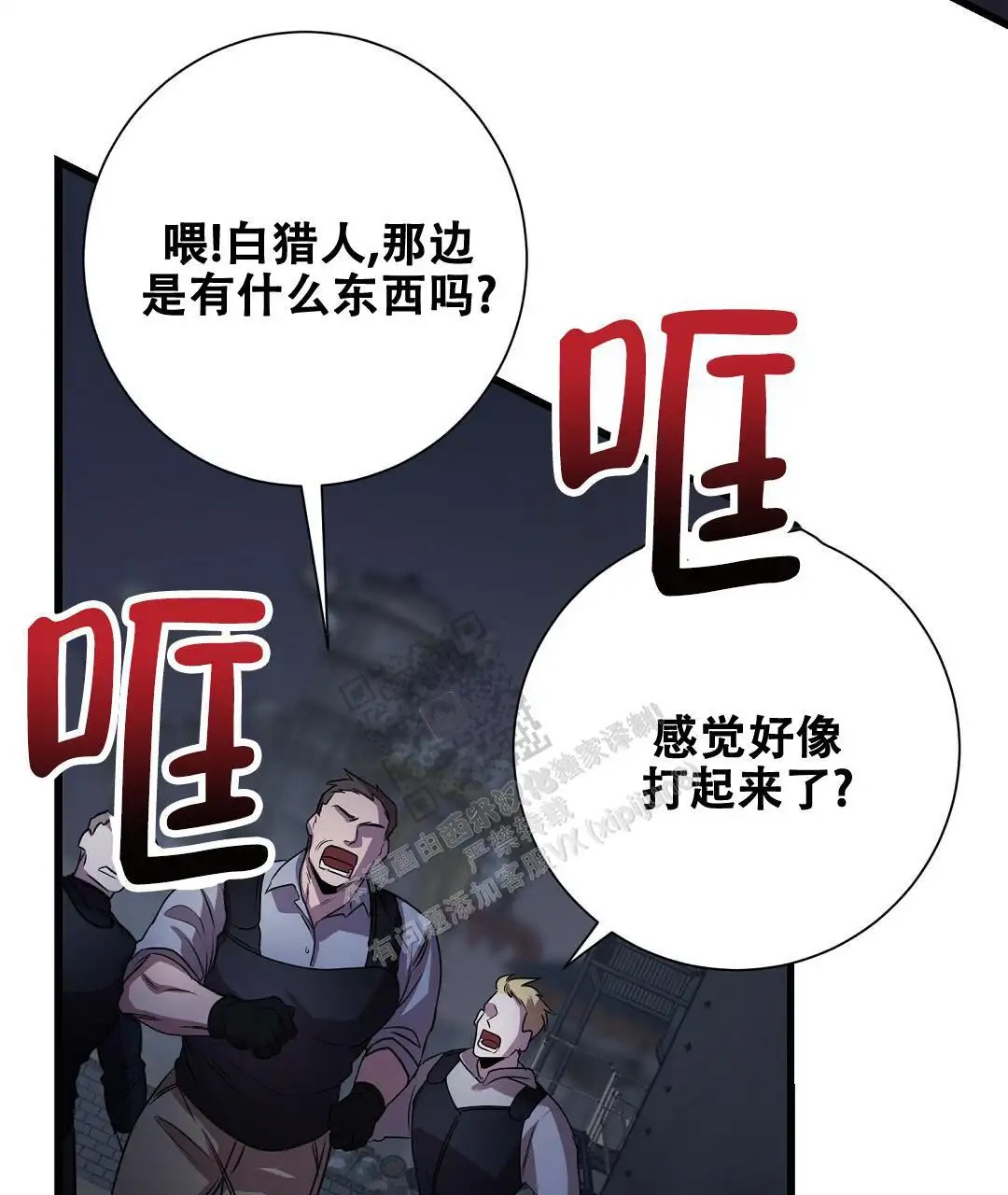 来自深渊 - 为什么偏偏是我 - 第49页
