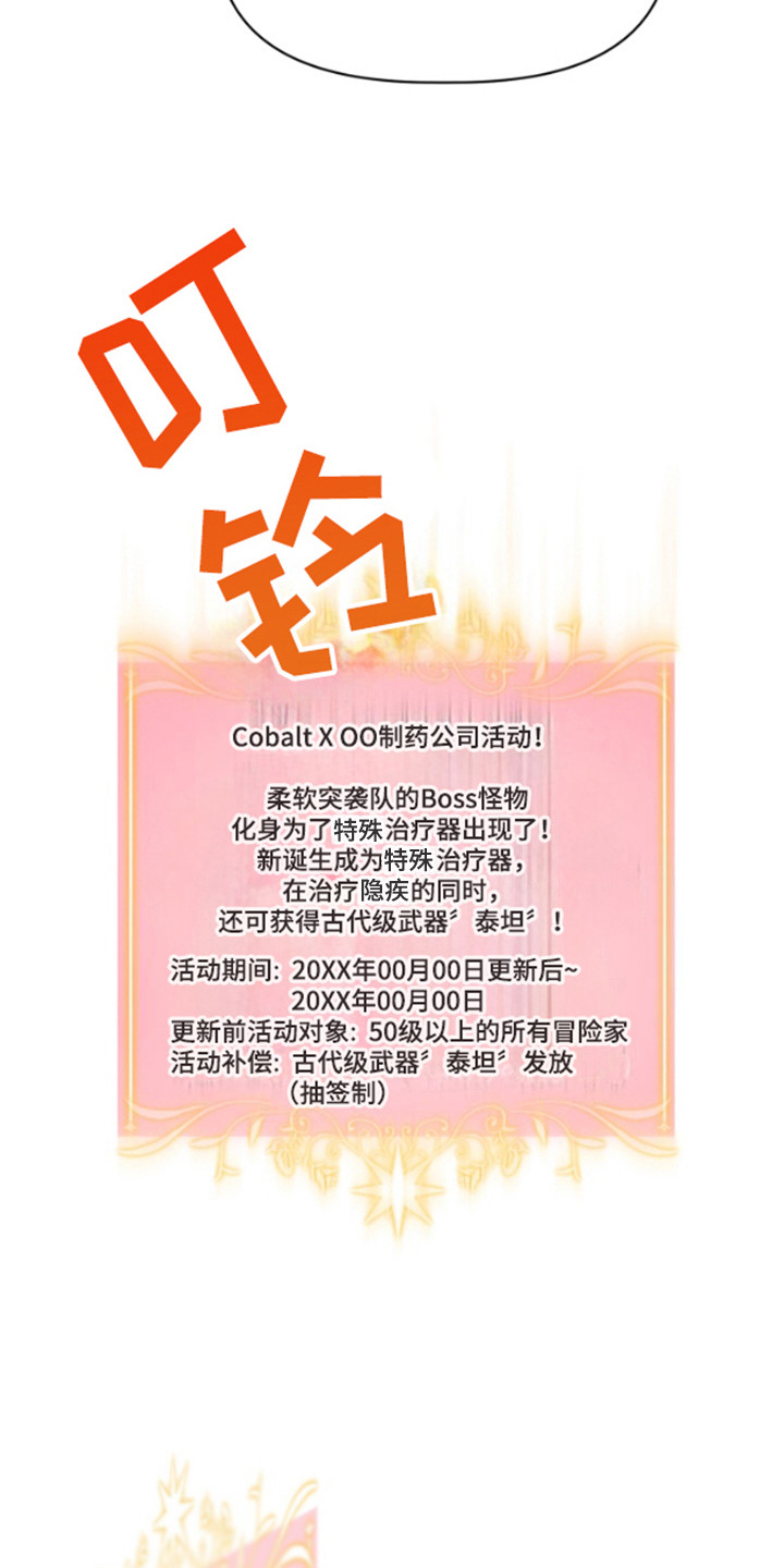危险疗法 - 武器碎了 - 第23页