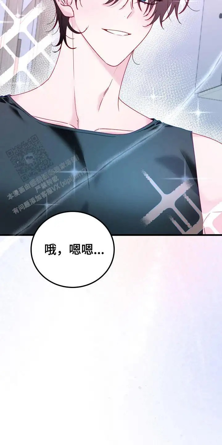 成长后的危险关系 - 礼节教育 - 第27页