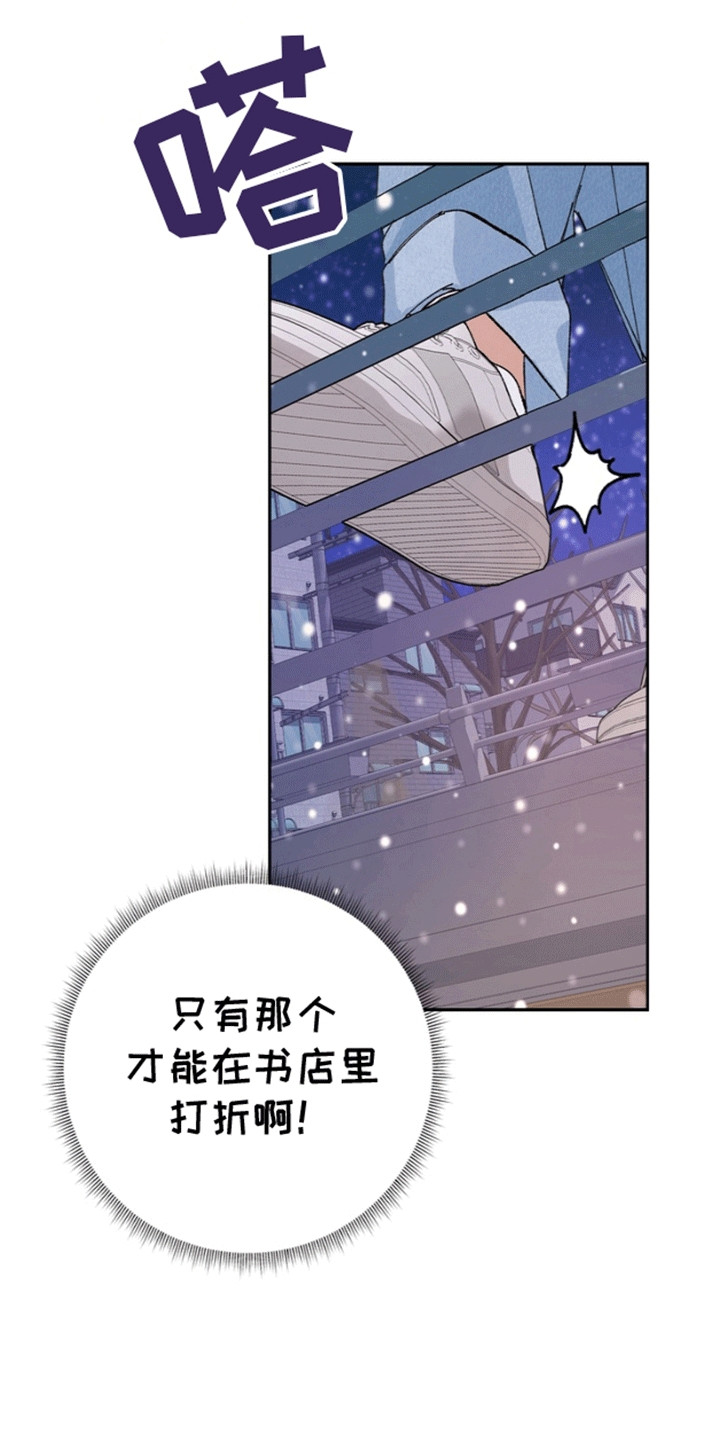 奇异夫妇 - 意外 - 第21页