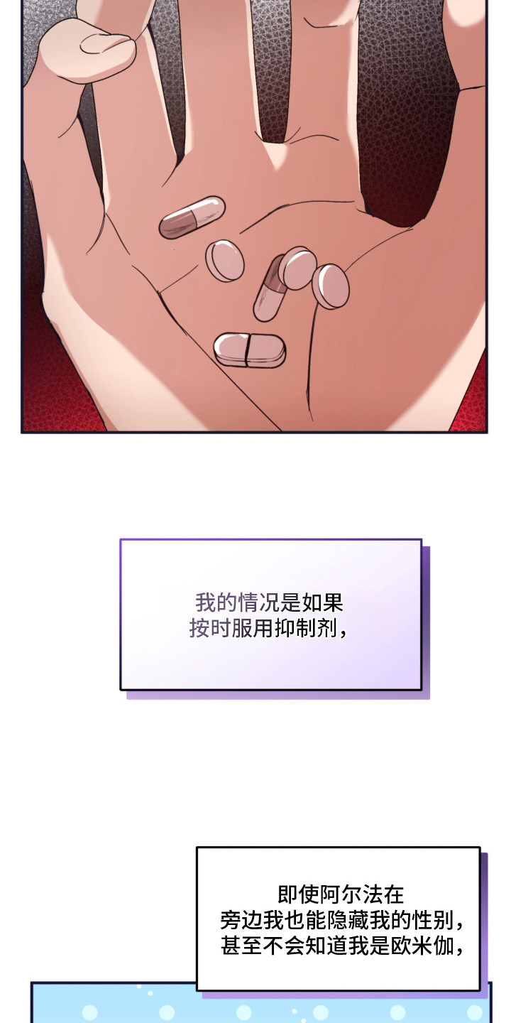 命运击绊 - 副作用 - 第17页