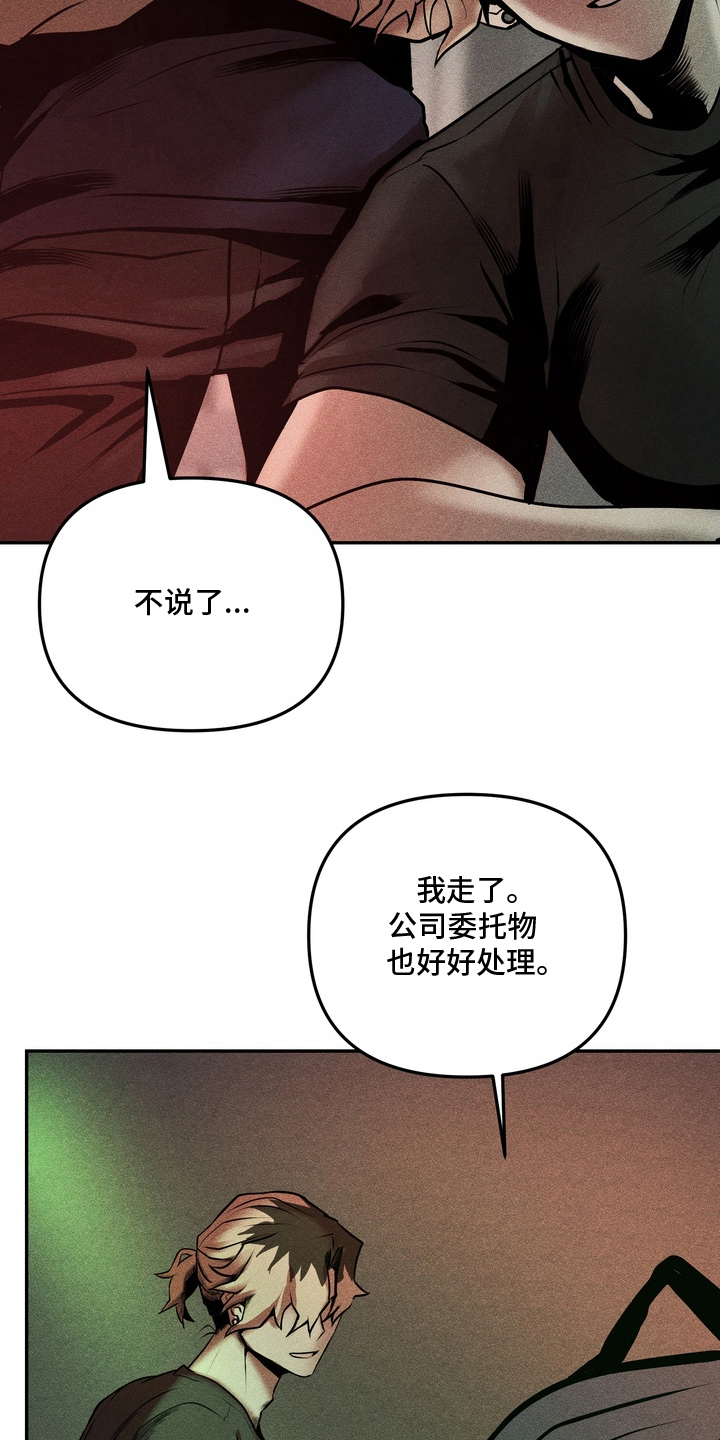 落饵之日 - 理所当然 - 第11页