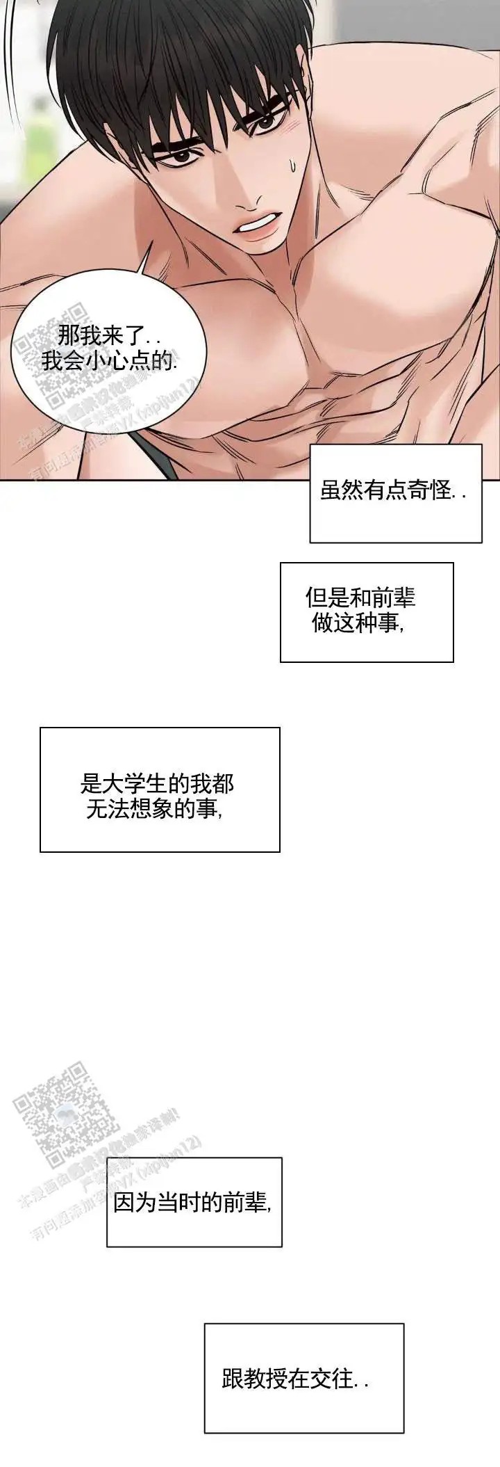 无望彼岸 - 打我 - 第7页
