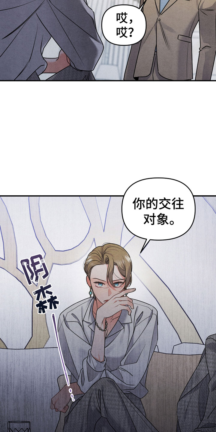狗狗的恋爱 - 自爆 - 第22页