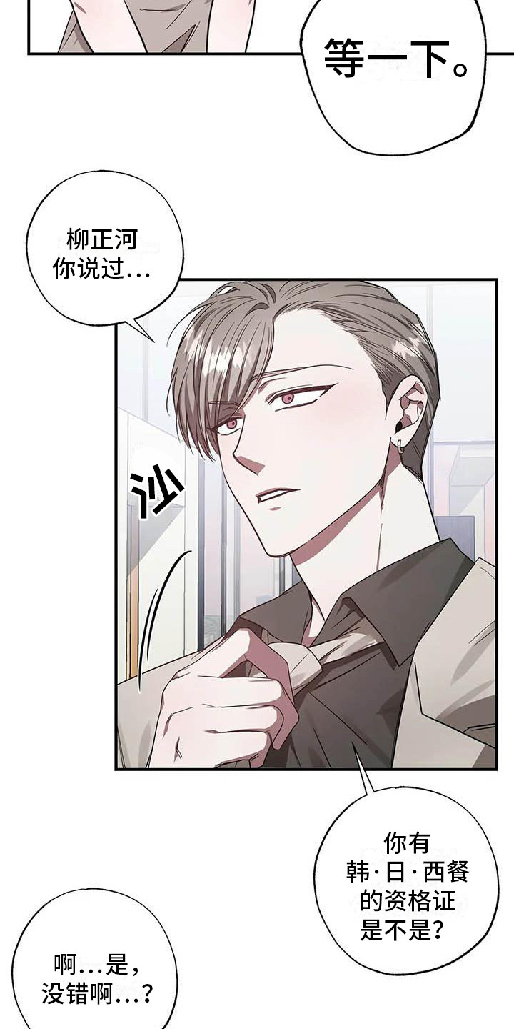 幸运管家 - 幸运！管家-见钱眼开 - 第17页