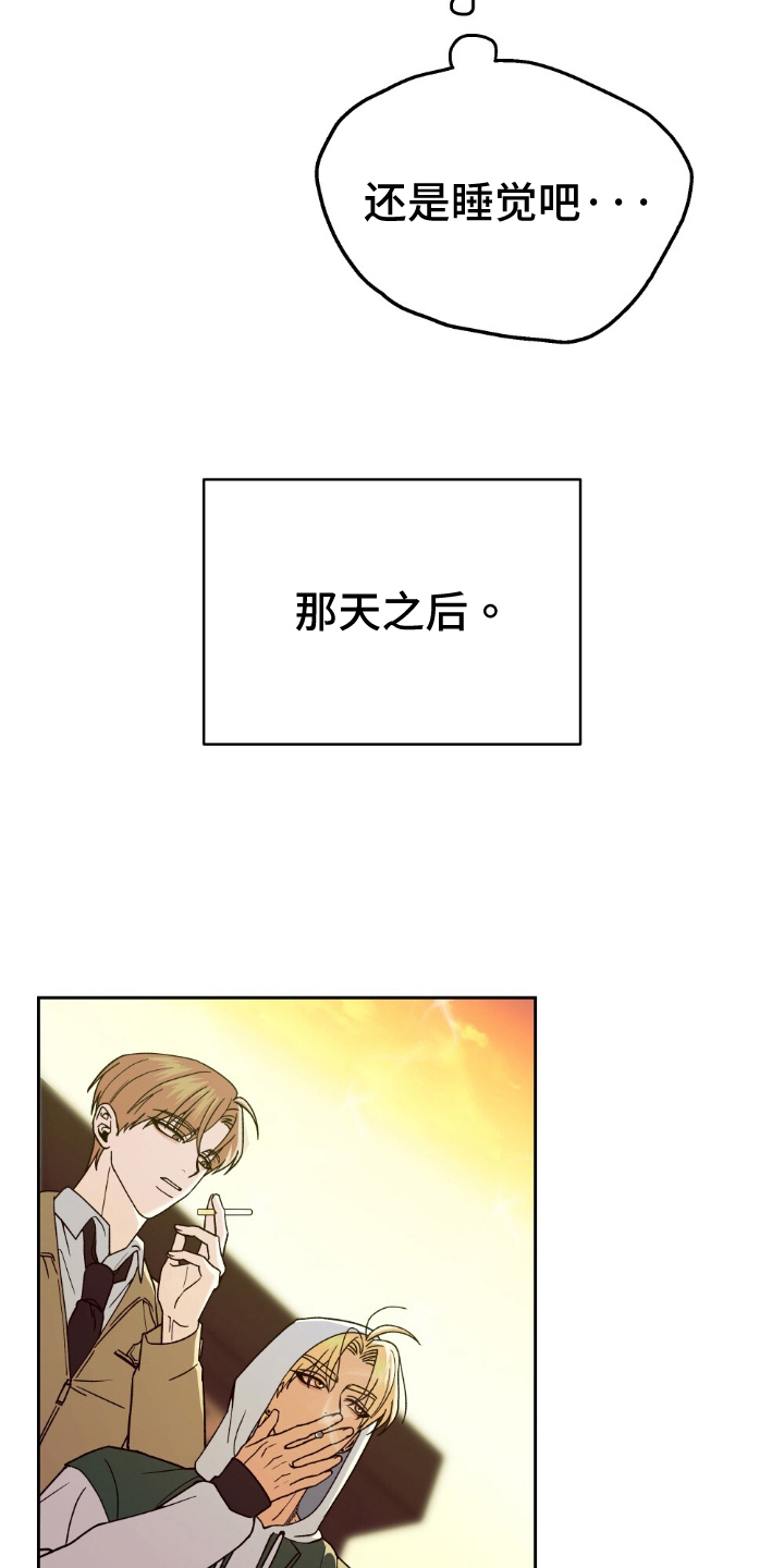 隔壁的洞 - 就是你吧 - 第6页