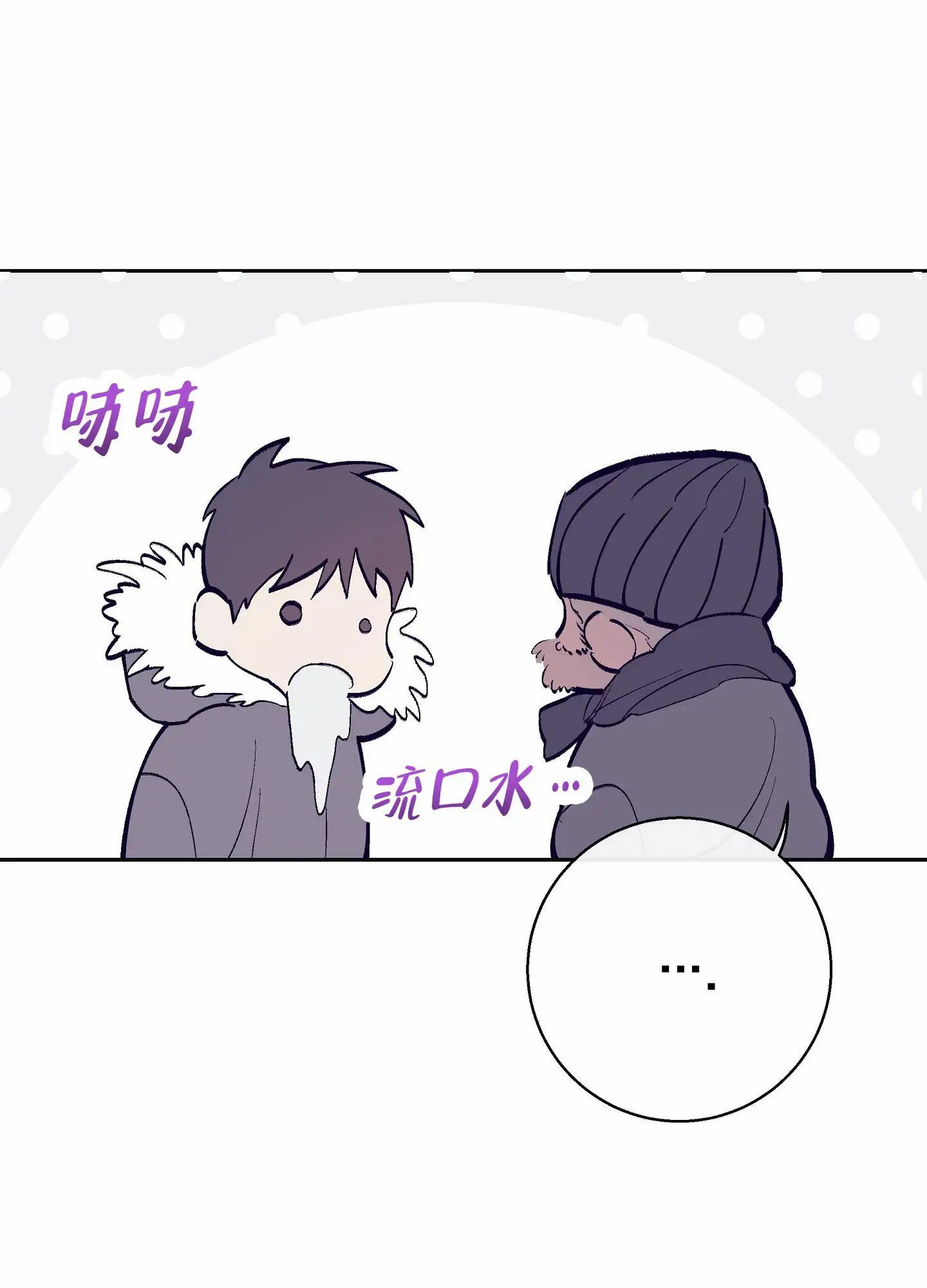 阁楼的注视 - 你叫什么名字 - 第28页