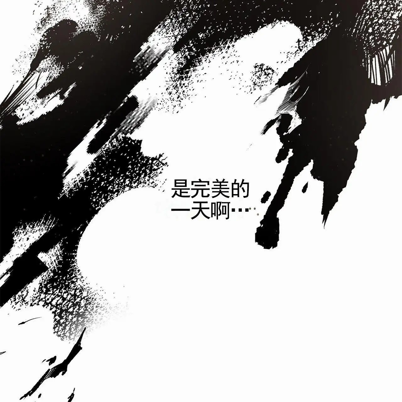 蓝色轮回 - 断片 - 第48页