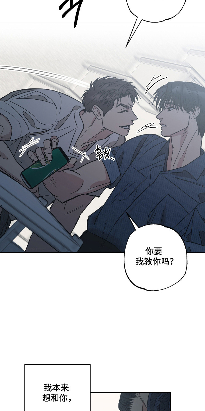 猫大爷和我 - 不太了解 - 第13页