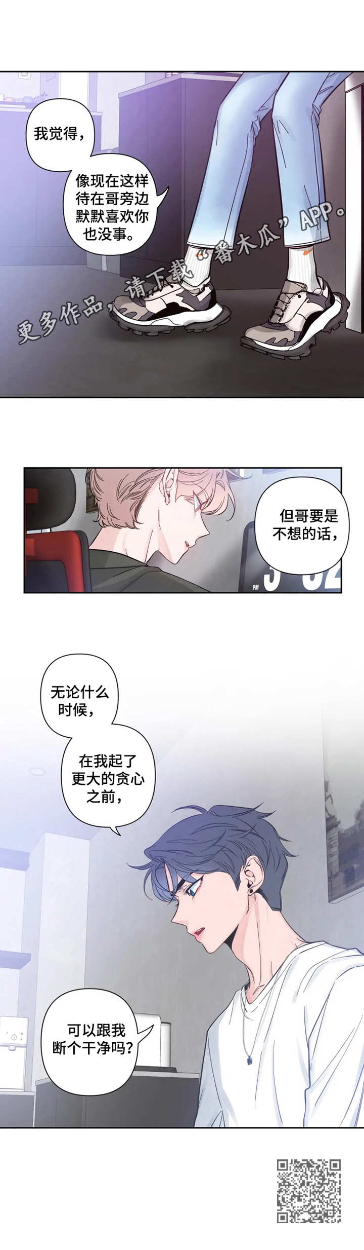素描 -  察觉到 - 第12页