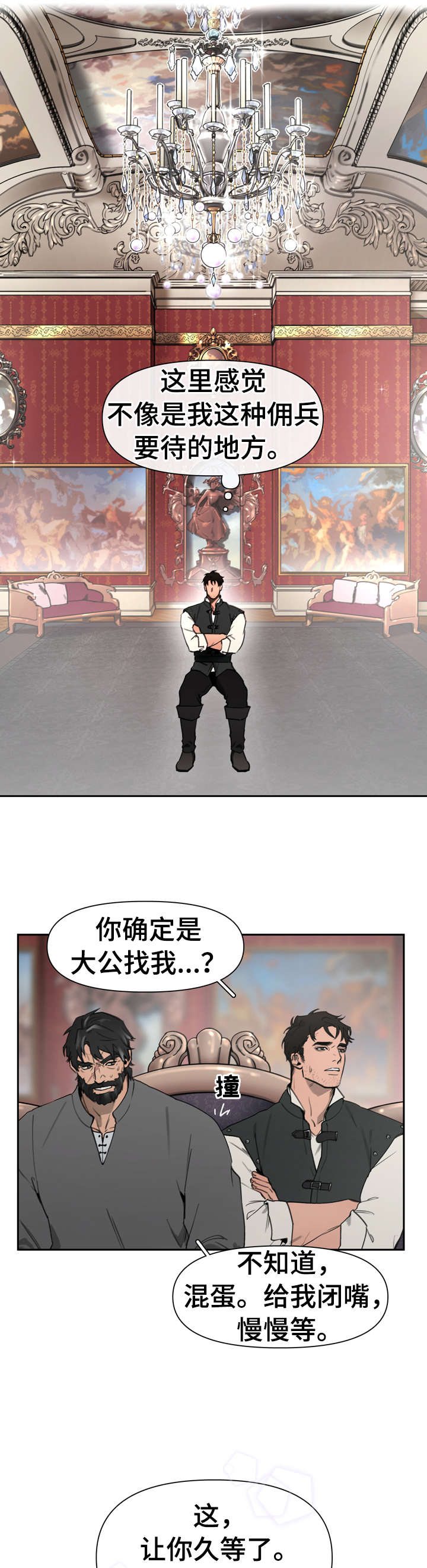 大公阁下的玩具 - 大公 - 第13页