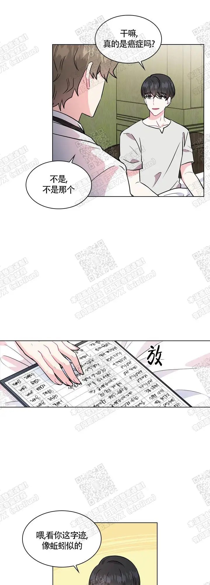谁是孩子的父亲？ - 演练 - 第15页