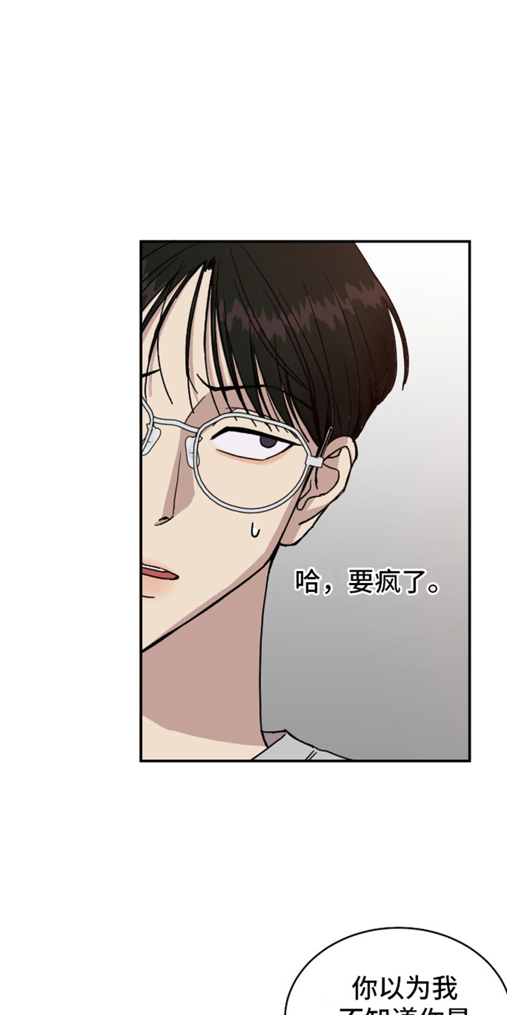 我们的家 - 声音 - 第13页