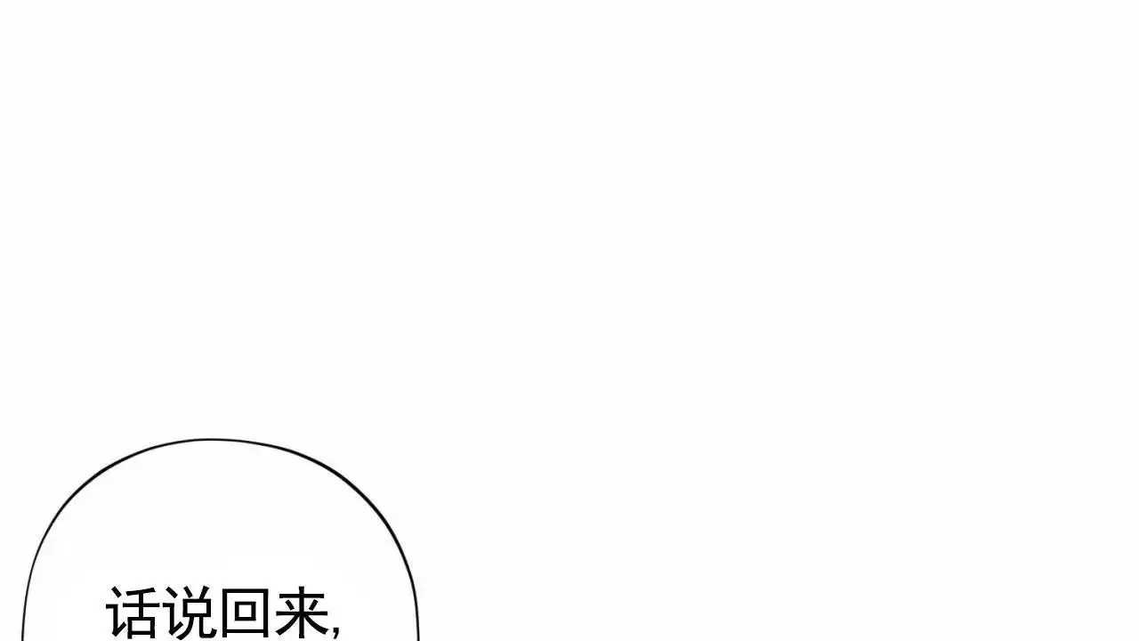 贪吃医生 - 不害怕吗 - 第48页
