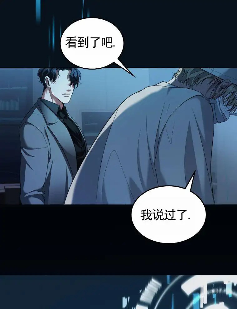 潘多拉之门 - 纠缠 - 第15页
