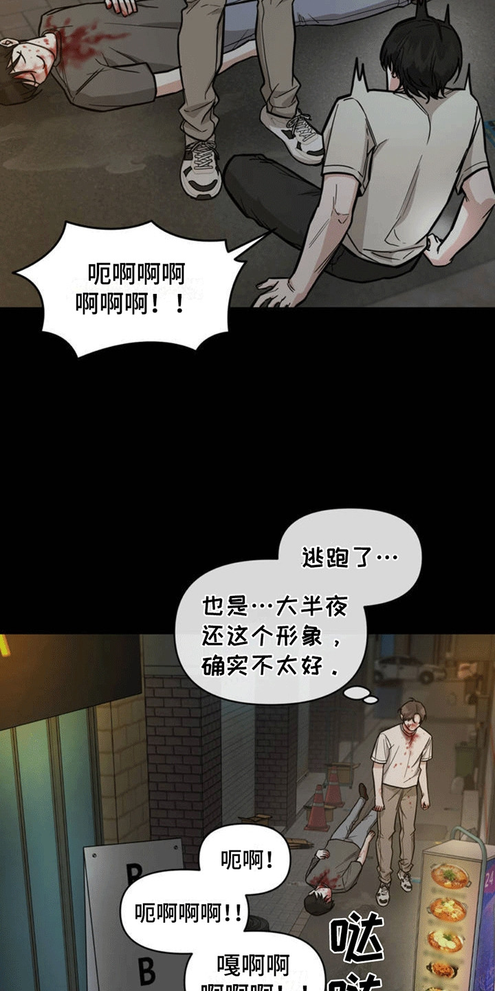 攻略社恐导演 - 误会 - 第20页