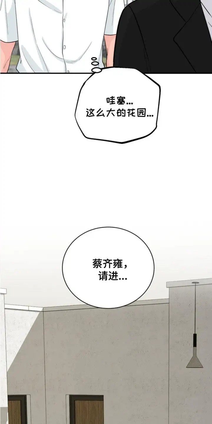 男人的夜晚 - 接受委托 - 第17页