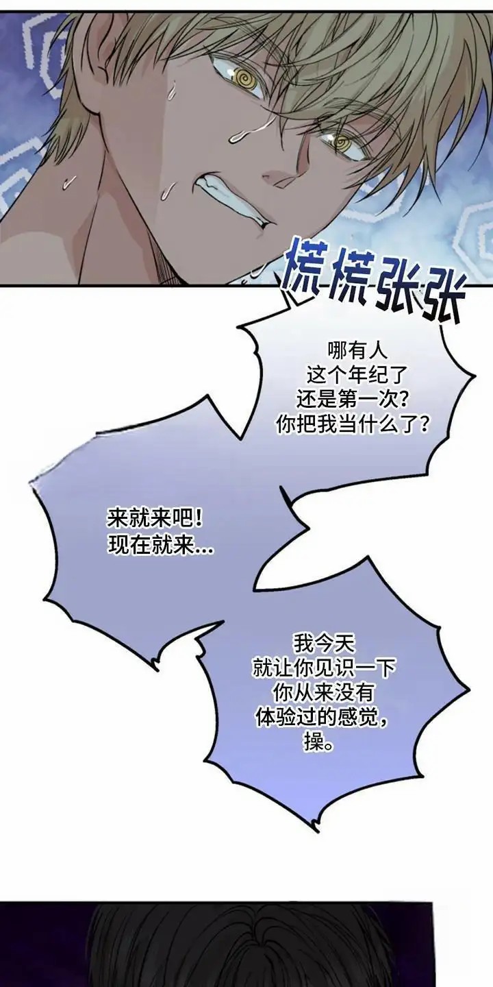 高墙之下 - 离开的办法 - 第6页