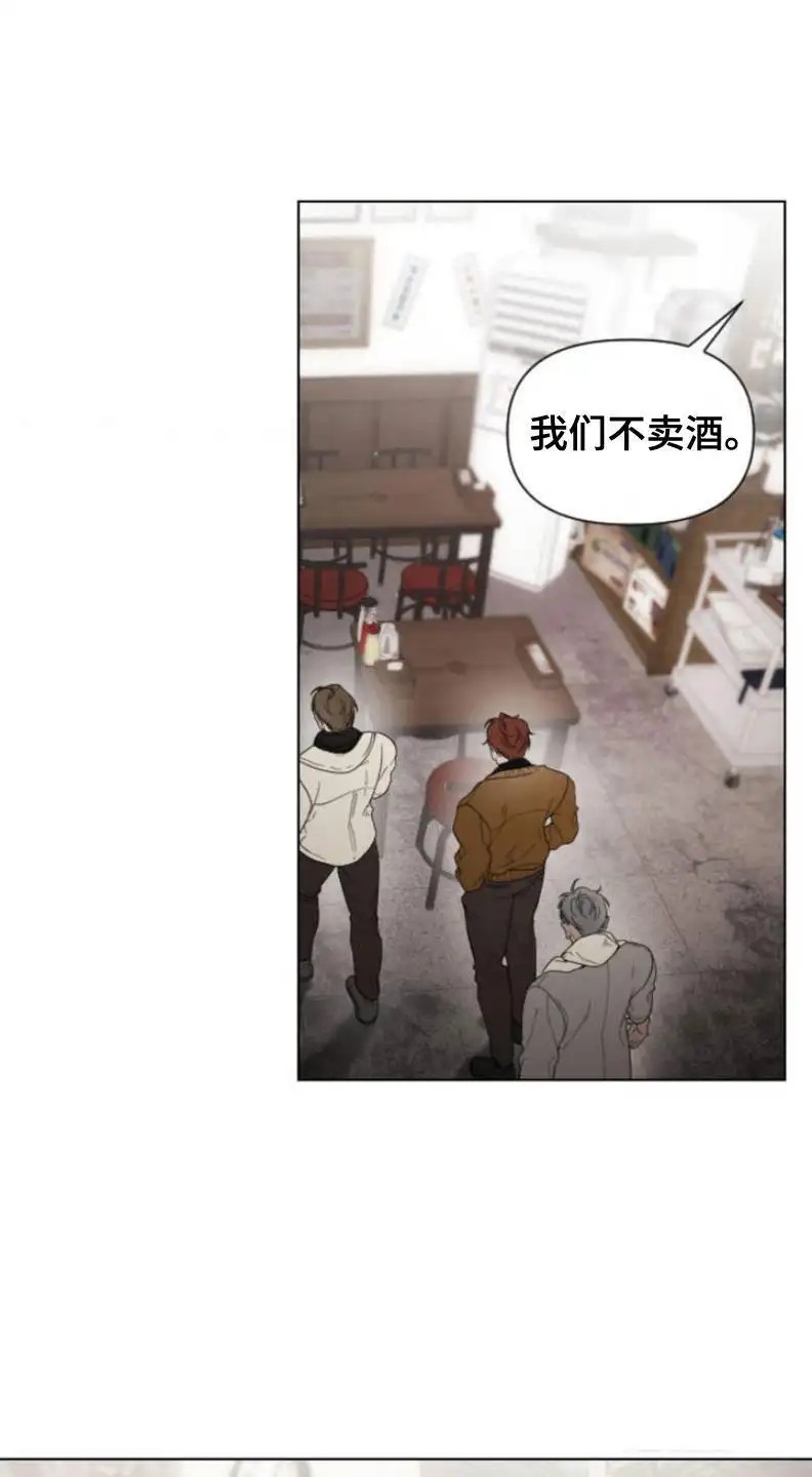 烟灰缸的代价 - 蛋包饭 - 第8页