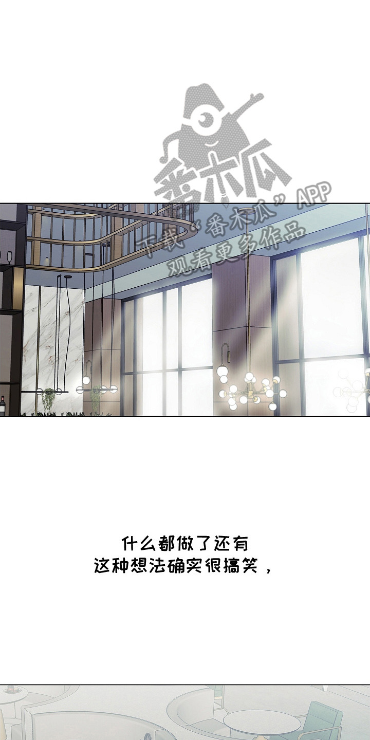 无感禁区 - 很可爱 - 第9页