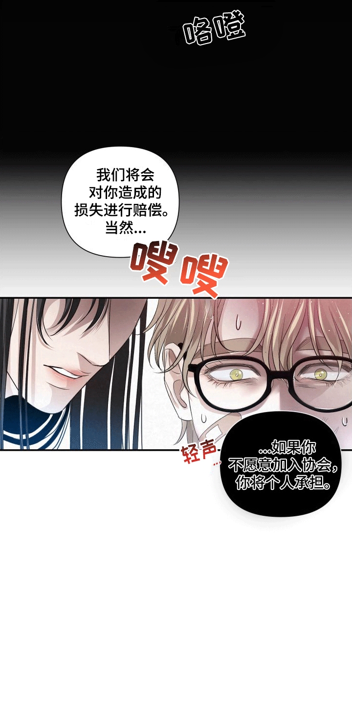 深刻疏导 - 加入 - 第16页