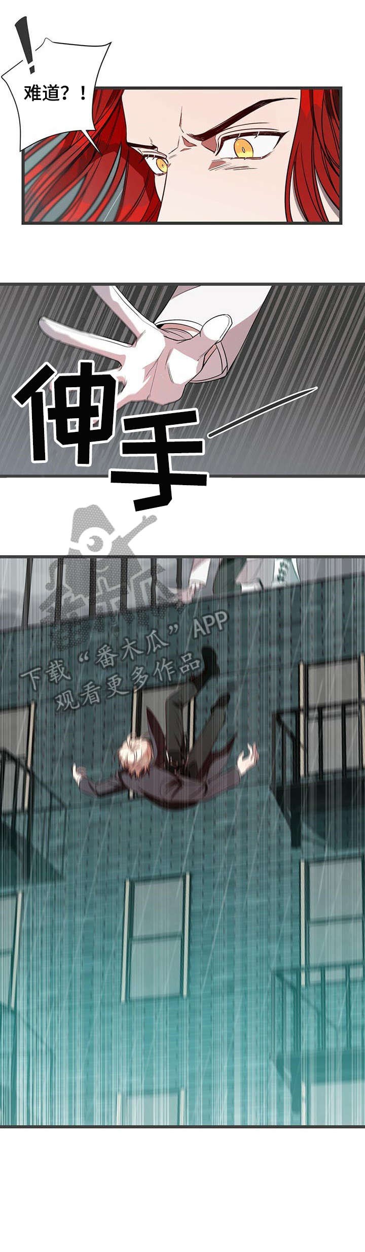 纽约危情 - 跳楼 - 第9页