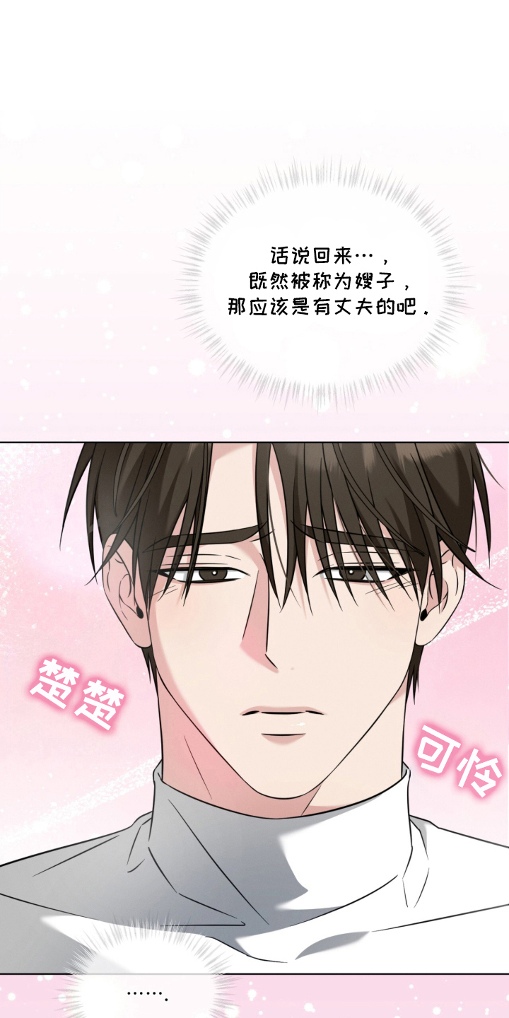 无香的花 - 一团乱 - 第24页
