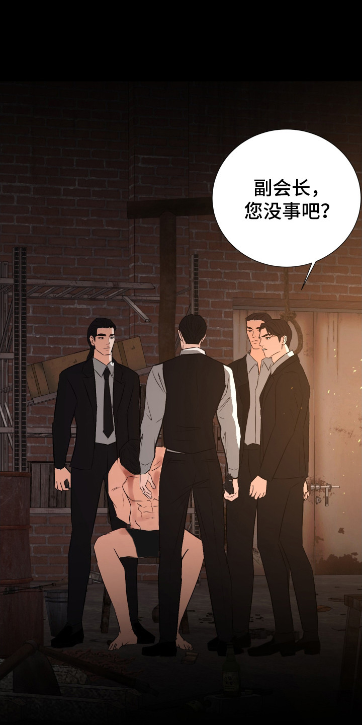 遐想 - 跌倒 - 第7页