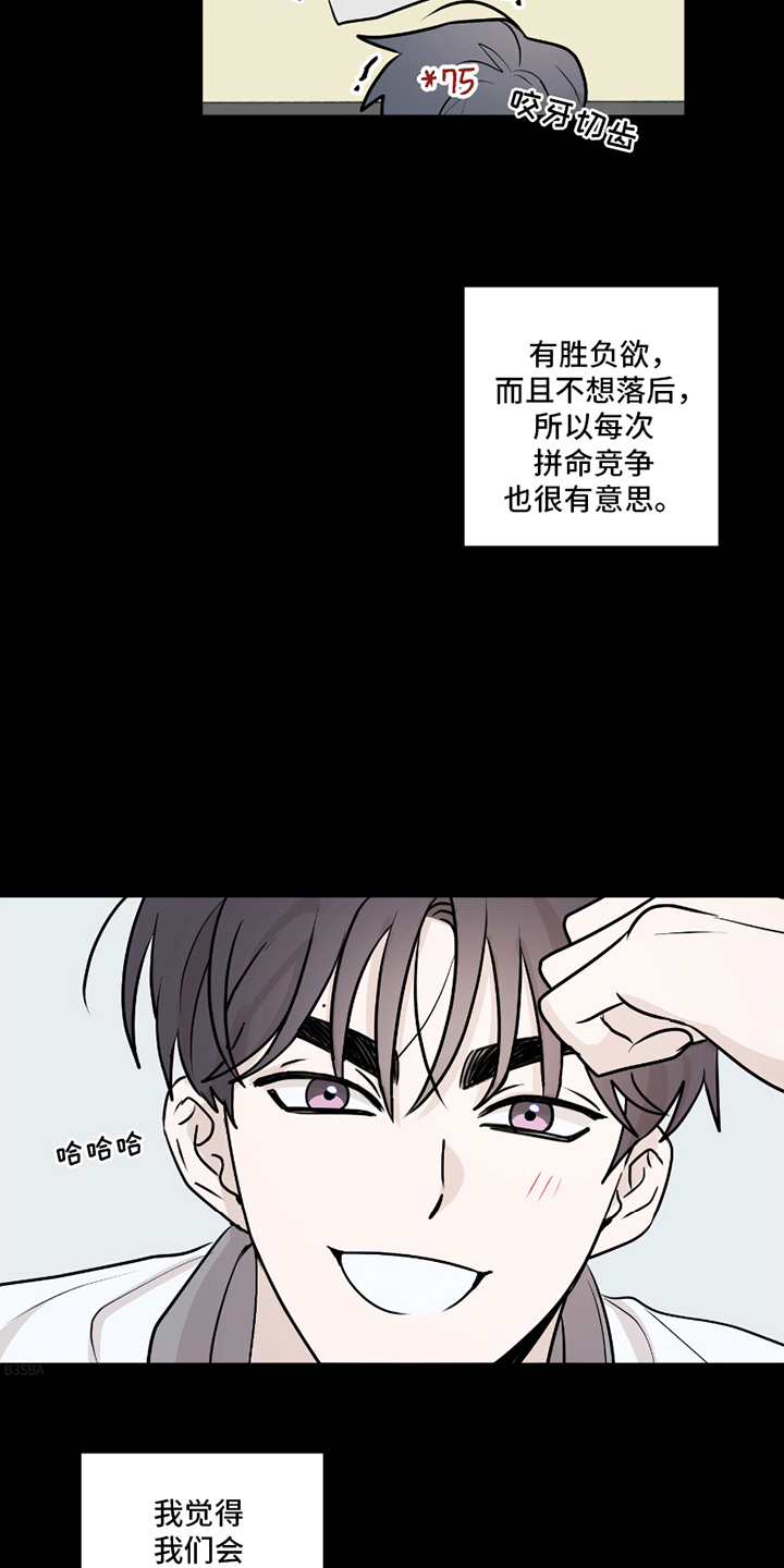 同族恋爱 - 奇怪的信息素 - 第8页