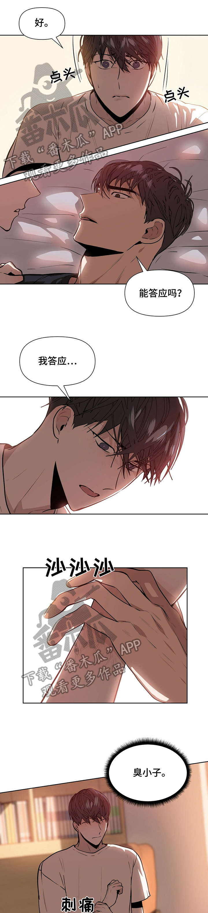 症状 - 答应 - 第12页