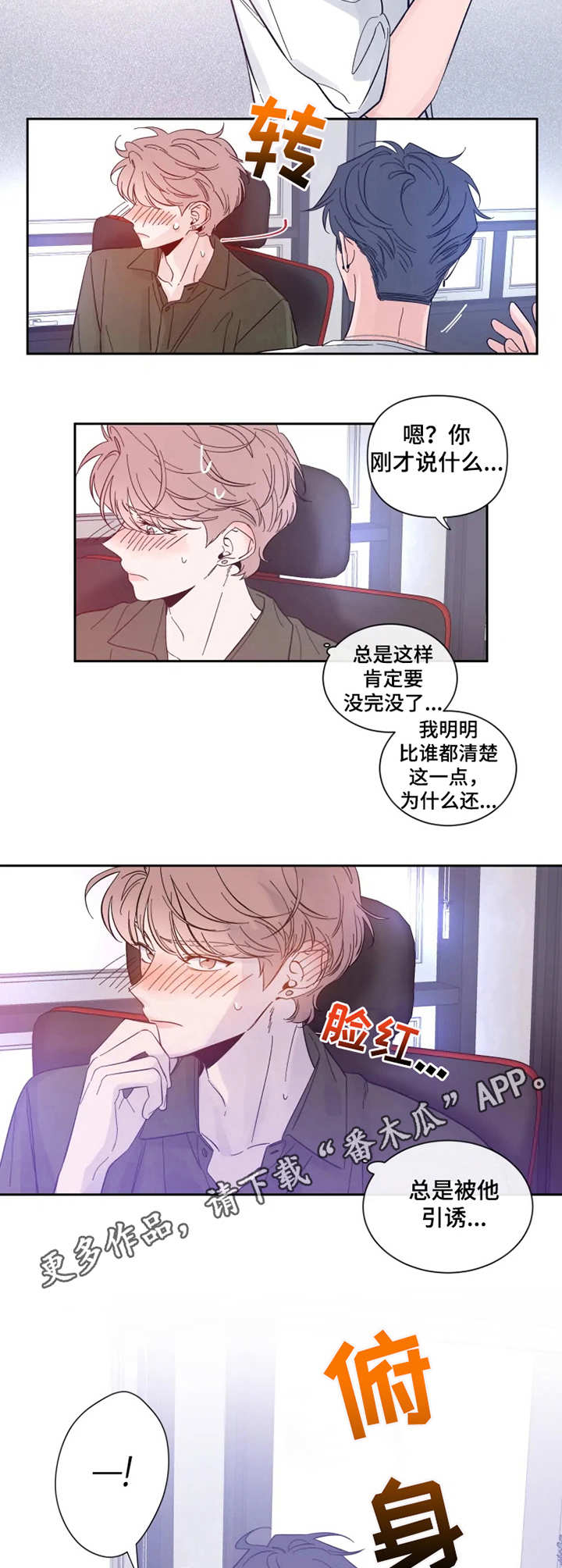 素描 - 意外的熟练 - 第9页