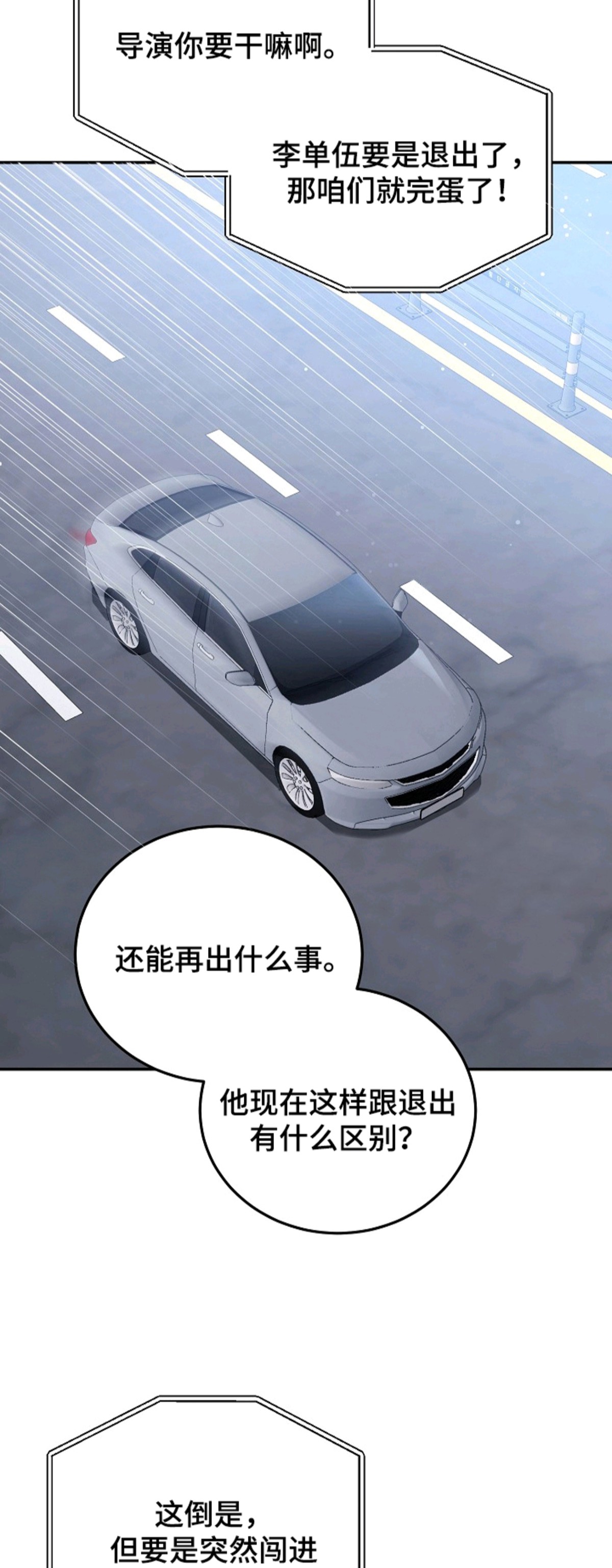 国民男友的秘密 - 闯入 - 第10页