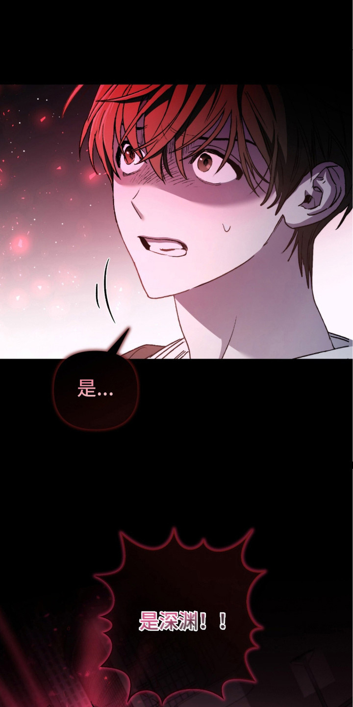 深渊牧羊人 - 被抛弃 - 第12页