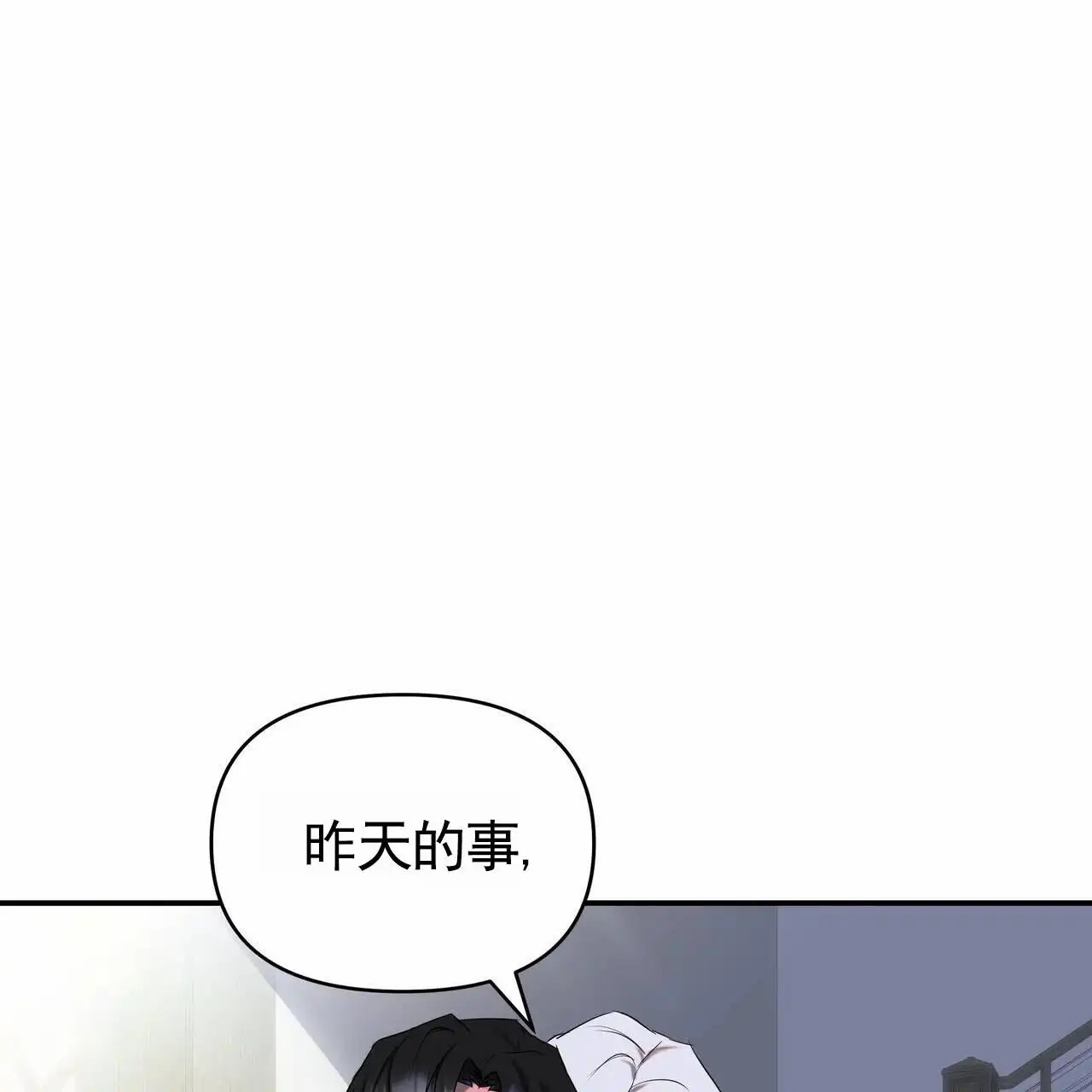 最终计划 - 昨天的事 - 第28页
