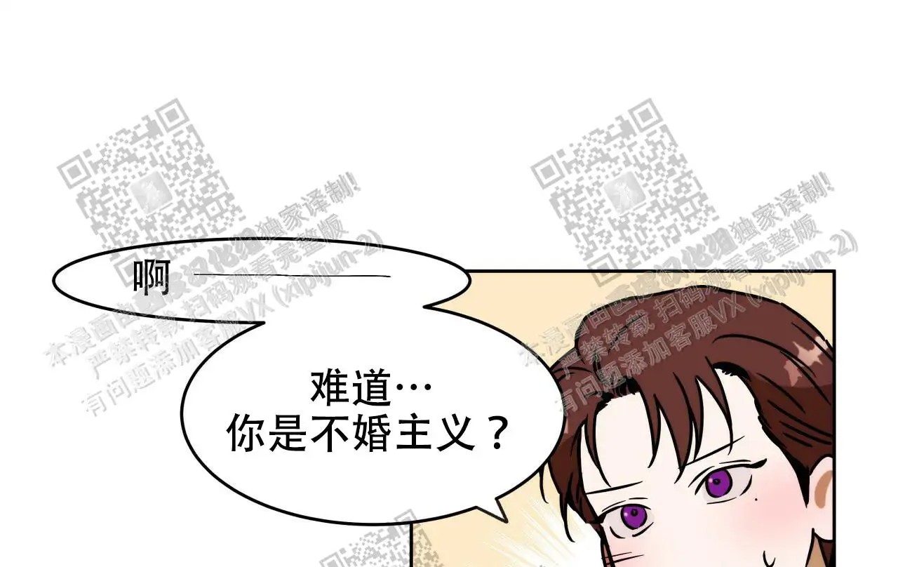 独宠 - 无法忍受了 - 第40页