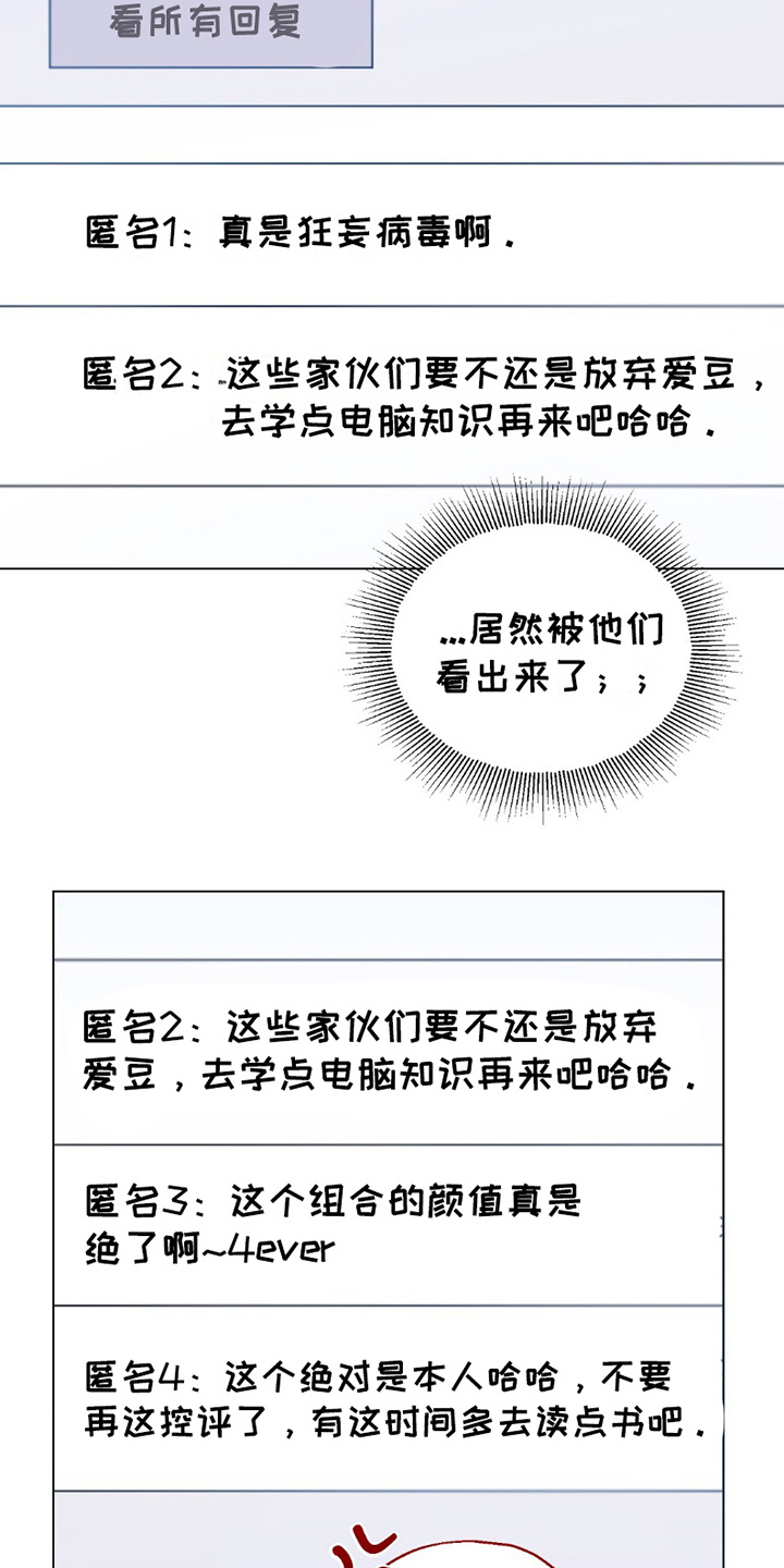 偶像日记 - 评论 - 第16页