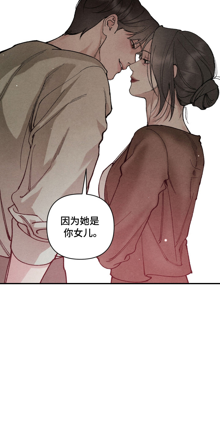 道具义父 - 抱怨 - 第5页