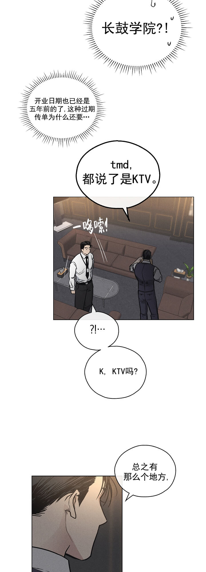 偿还 -  序章 - 第18页