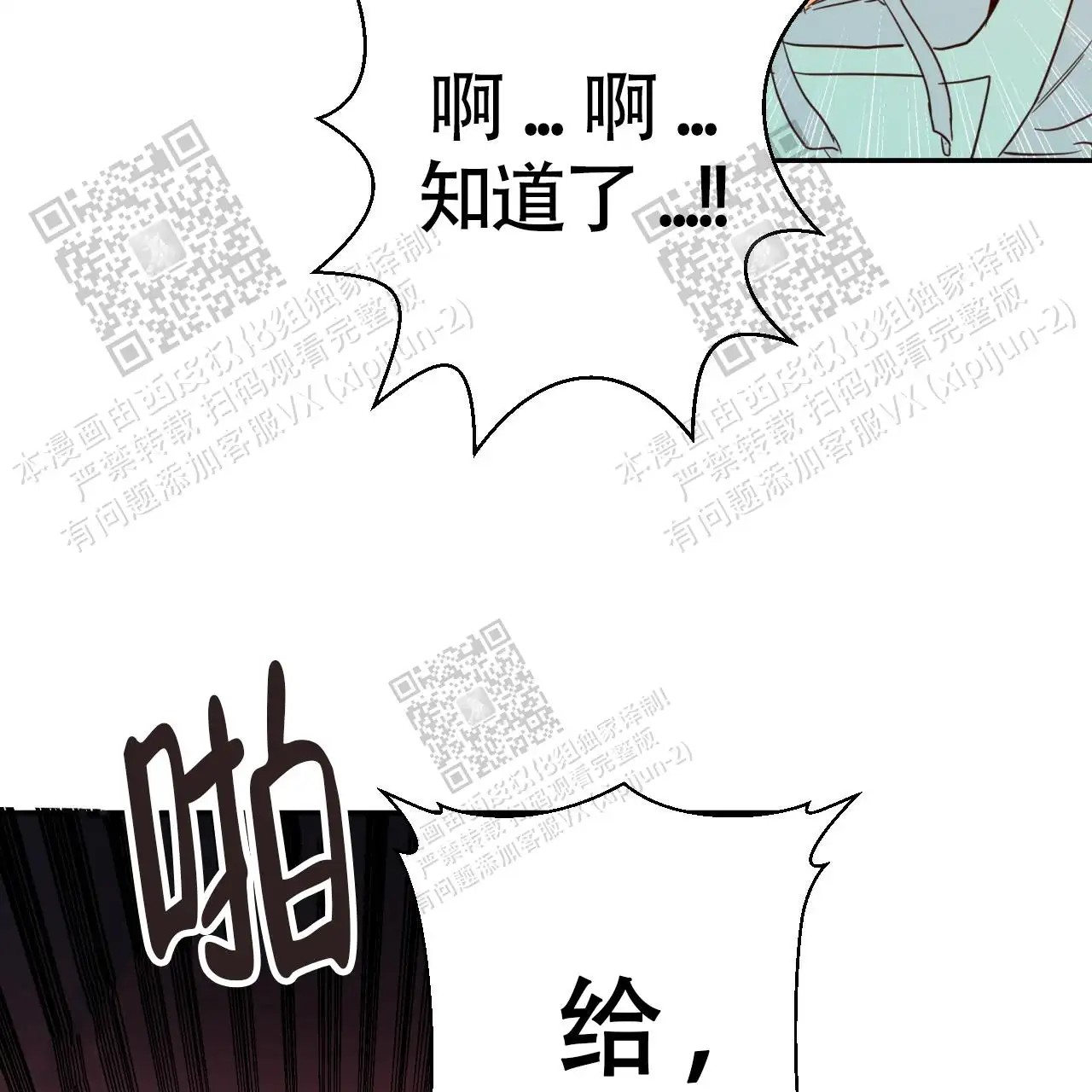 便利店危机 - 剁点什么 - 第28页